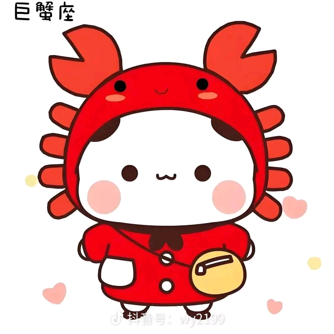 巨蟹座 群聊头像
