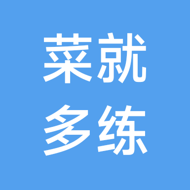摘果薅菜大队 群聊头像