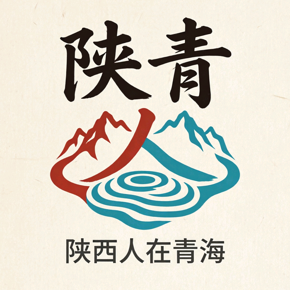 陕西人在青海 群聊头像