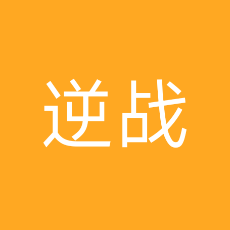 逆战未来 群聊头像