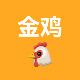 81年鸡群，感恩遇见！金鸡报晓81🐔 群聊头像