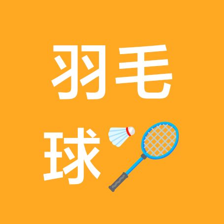 沣东，西咸，羽毛球搭子群 群聊头像