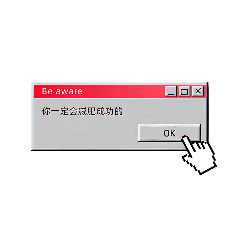 一起减肥一起瘦 群聊头像
