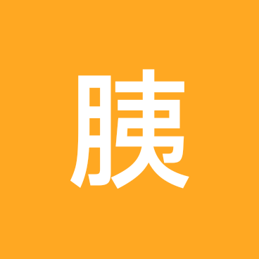 胰腺炎康复交流群 群聊头像