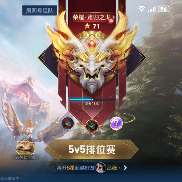 打王者荣耀游戏 群聊头像