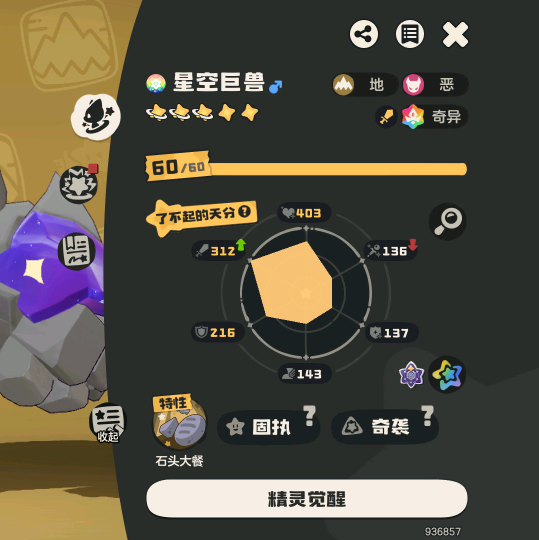 小洛克换蛋送蛋群 群聊头像