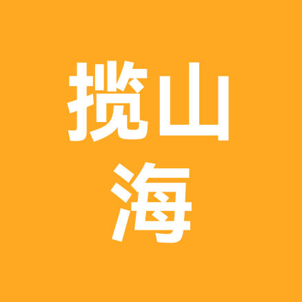 山海阁 群聊头像