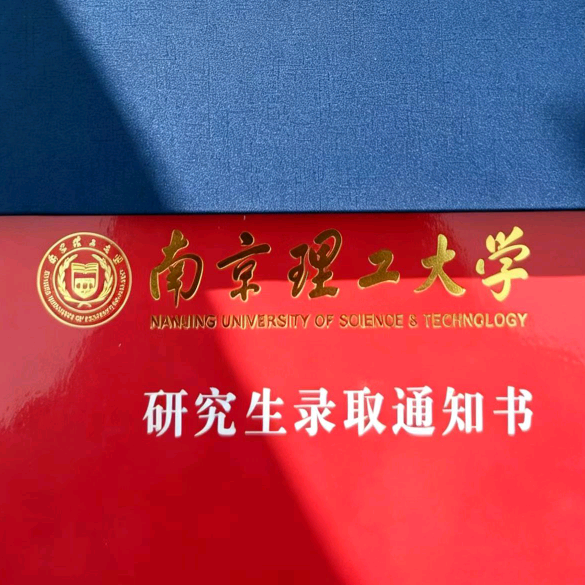 考研经验交流分享群2 群聊头像