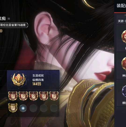 永劫无间手游 群聊头像