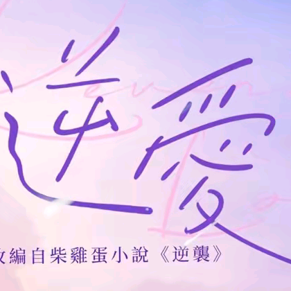 🔒2🔒 群聊头像