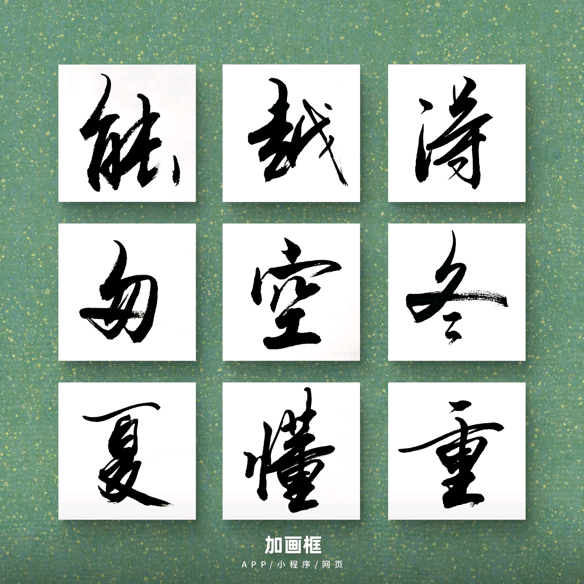 书法交流-书法视频剪辑交流 群聊头像