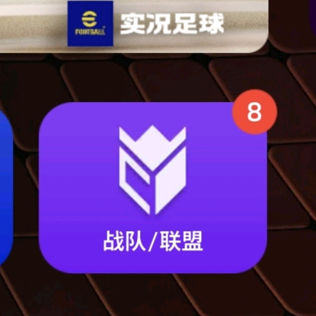 实况战队招募群2 群聊头像