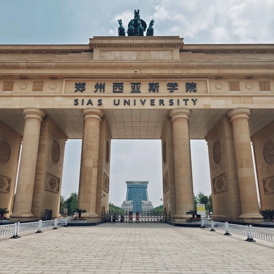 郑州西亚斯学院26级新生群（志愿填报） 群聊头像