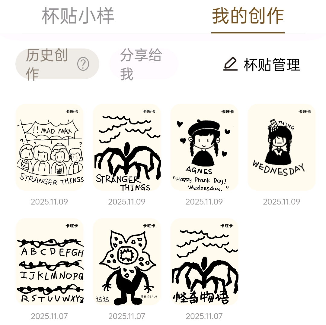 卡旺卡杯贴分享 群聊头像