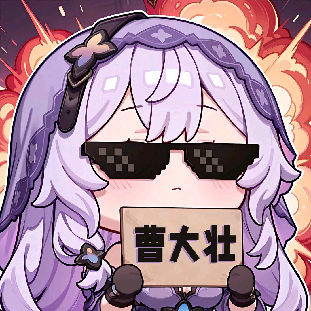 曹大壮十级斗地主群🤪🤪🤪 群聊头像