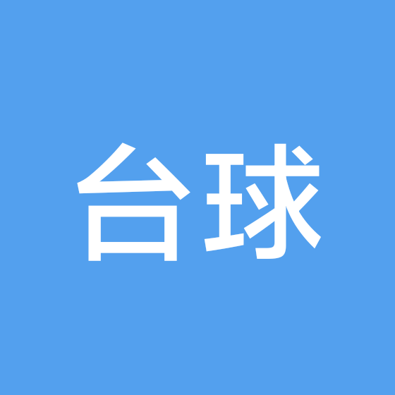 临泉附近台球搭子 群聊头像