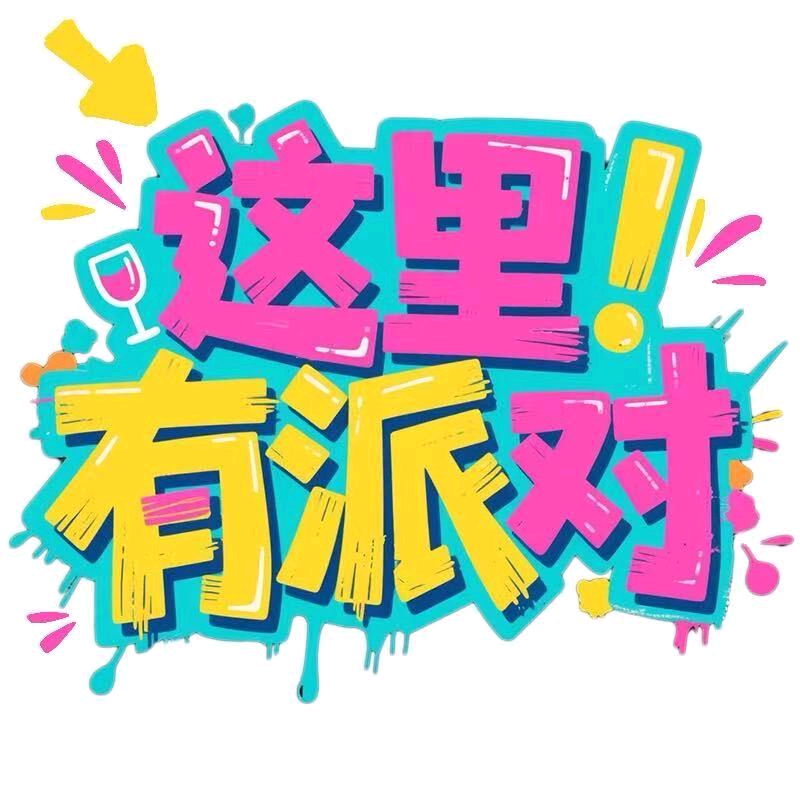 长沙躲猫猫活动交流群 群聊头像