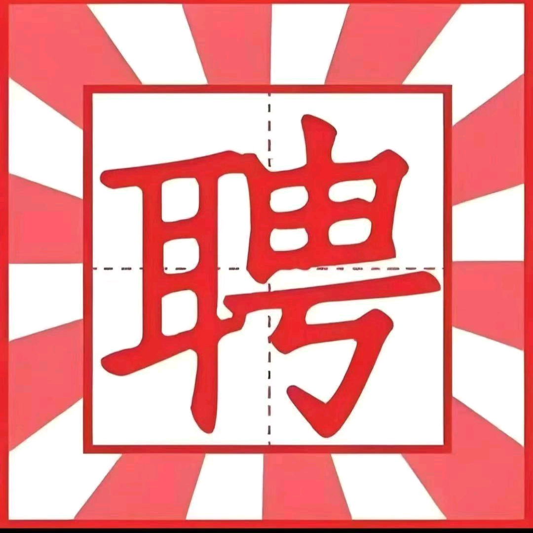 打工人 群聊头像