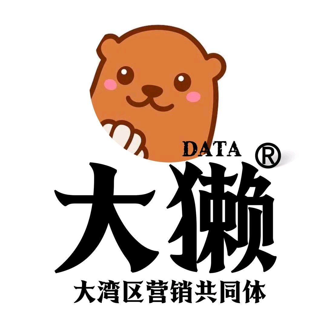 大湾区獭式户外食用群（深莞惠 1） 群聊头像