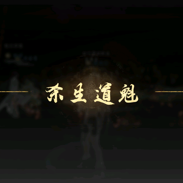 燕云打觉交友奇遇群 群聊头像
