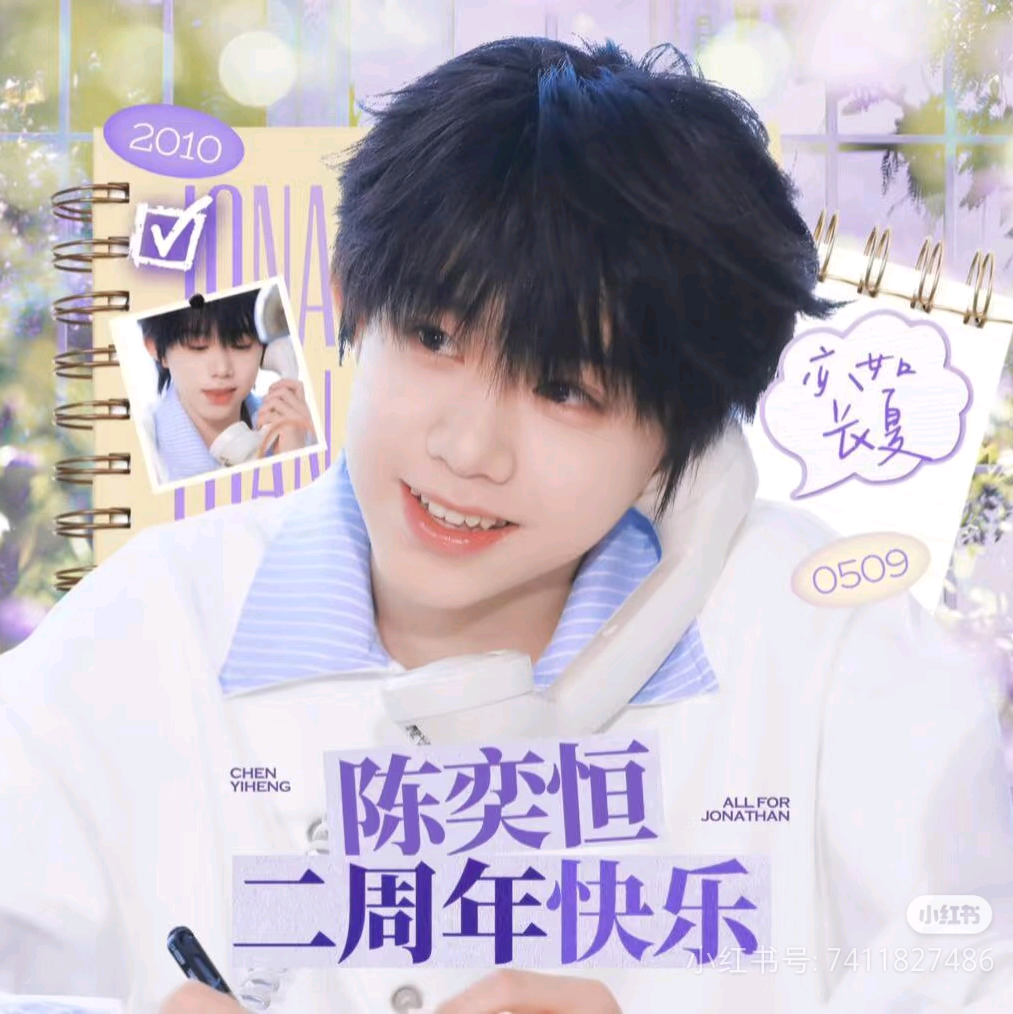 陈奕恒素材群 群聊头像