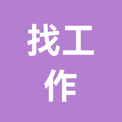 孙磊在北京/找工作群 群聊头像