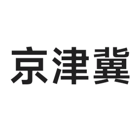 京津冀-研究生交友群 群聊头像