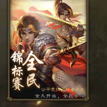 粉丝比赛群 群聊头像