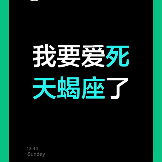 小天蝎♏ 群聊头像