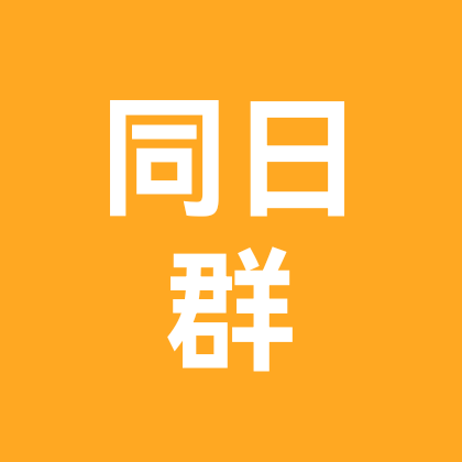 90年二月二十九马 群聊头像
