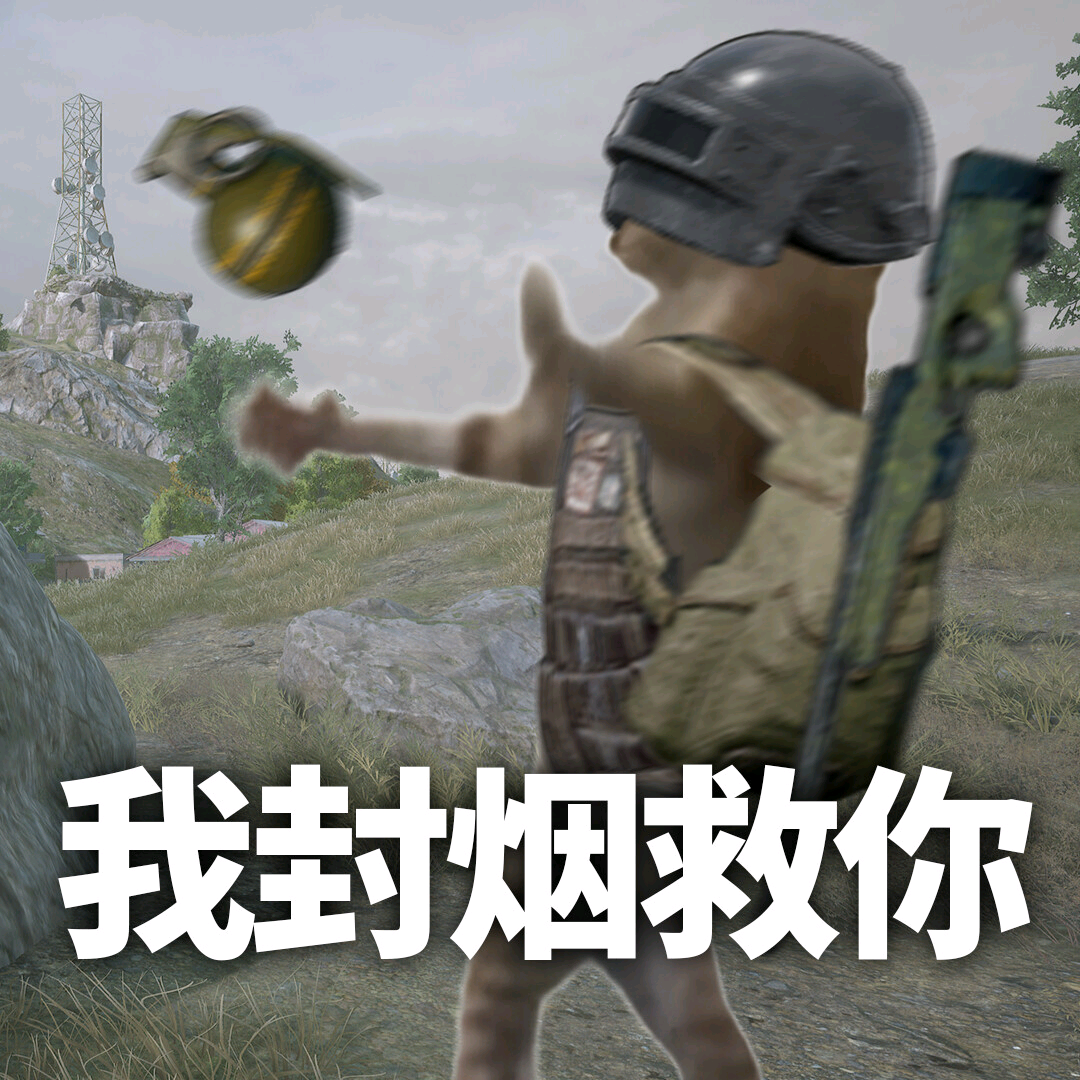 PUBG开黑群 群聊头像