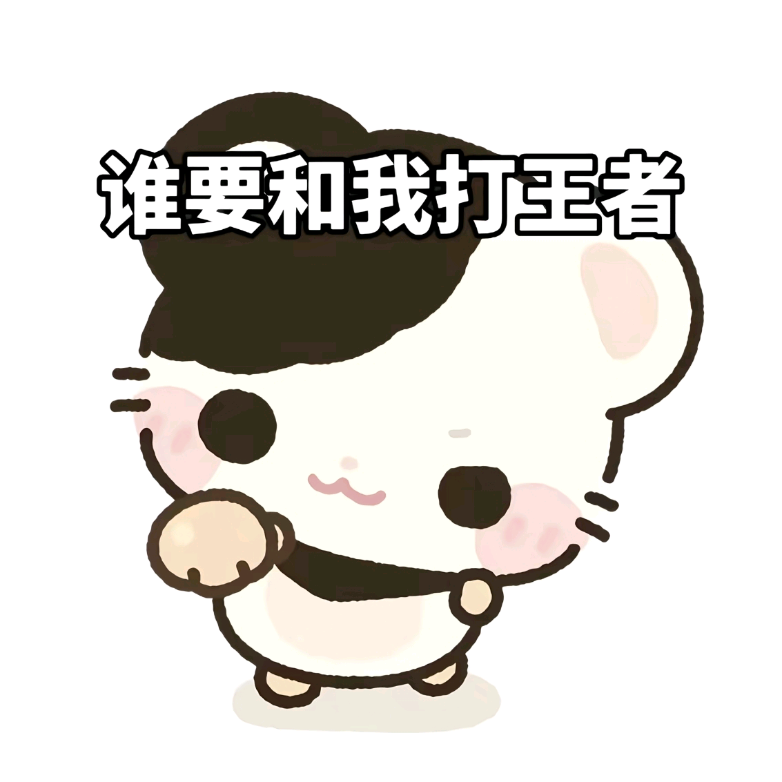 王者荣耀 群聊头像