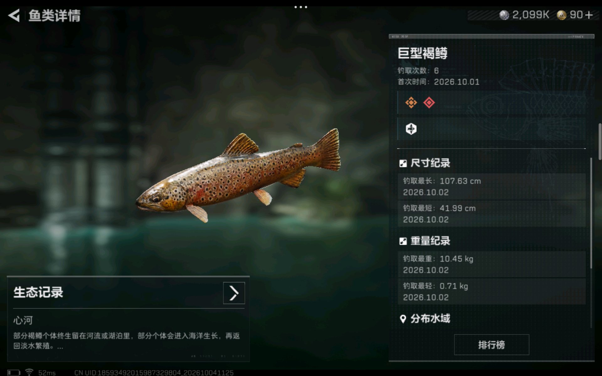 钓鱼保护协会 群聊头像