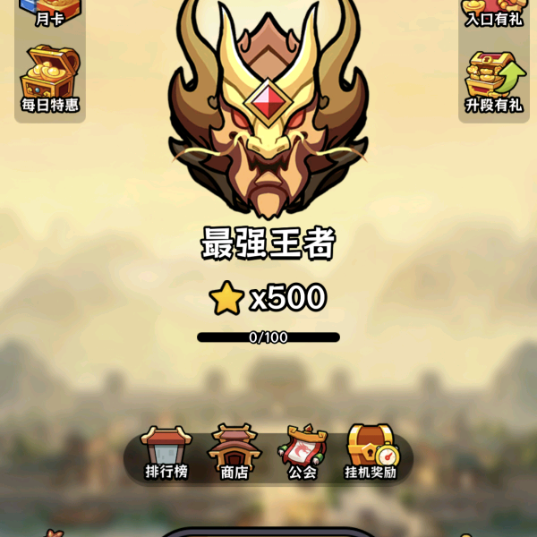 狱国争霸丨镇狱 群聊头像