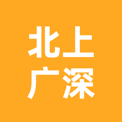 为北，上，广，深，宁波等外省工作未婚男女 群聊头像