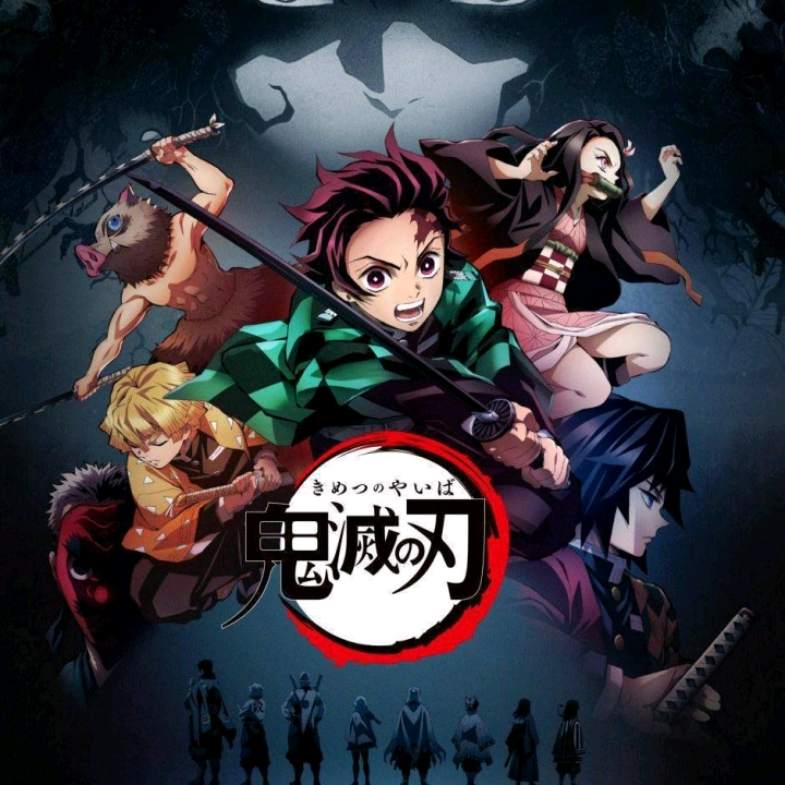 鬼杀队 群聊头像