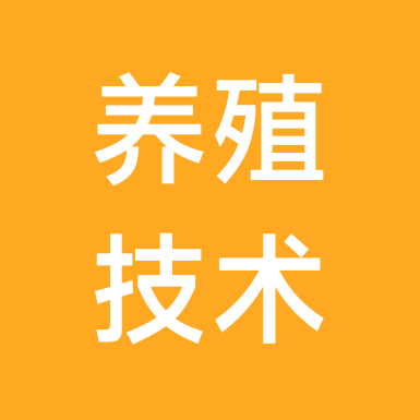 养殖技术 群聊头像
