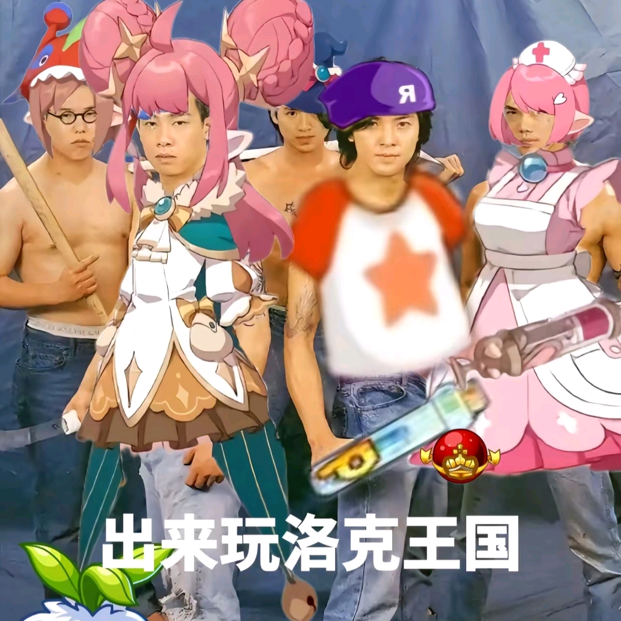 洛克王国 群聊头像