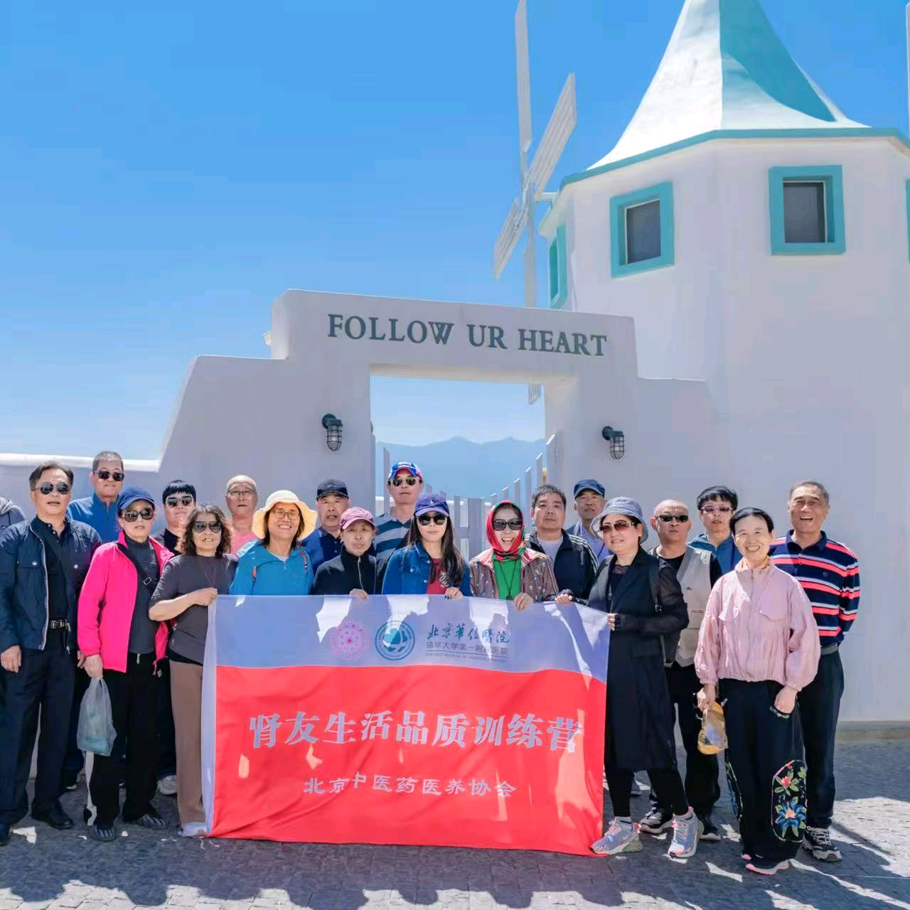 肾友旅行大家庭 群聊头像