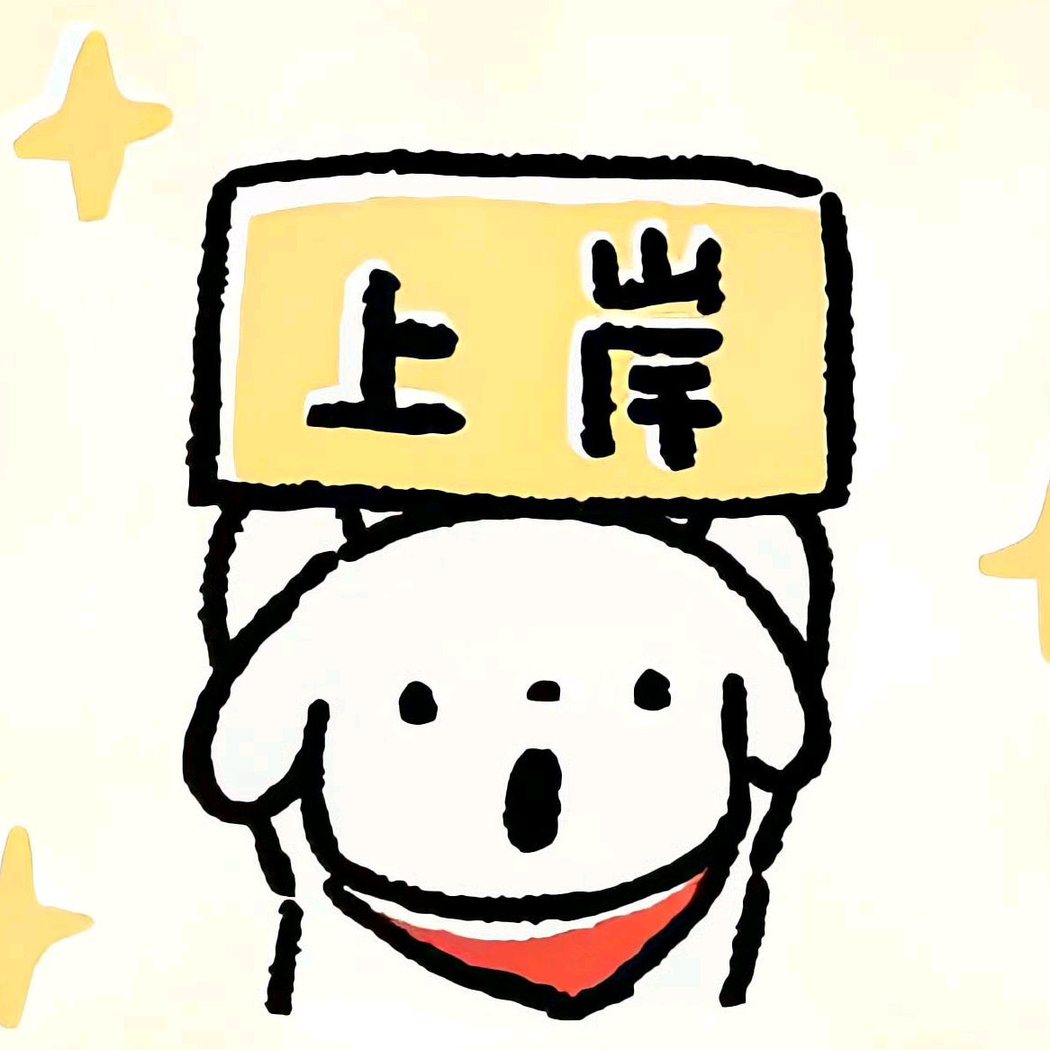 2027考公备考群 群聊头像