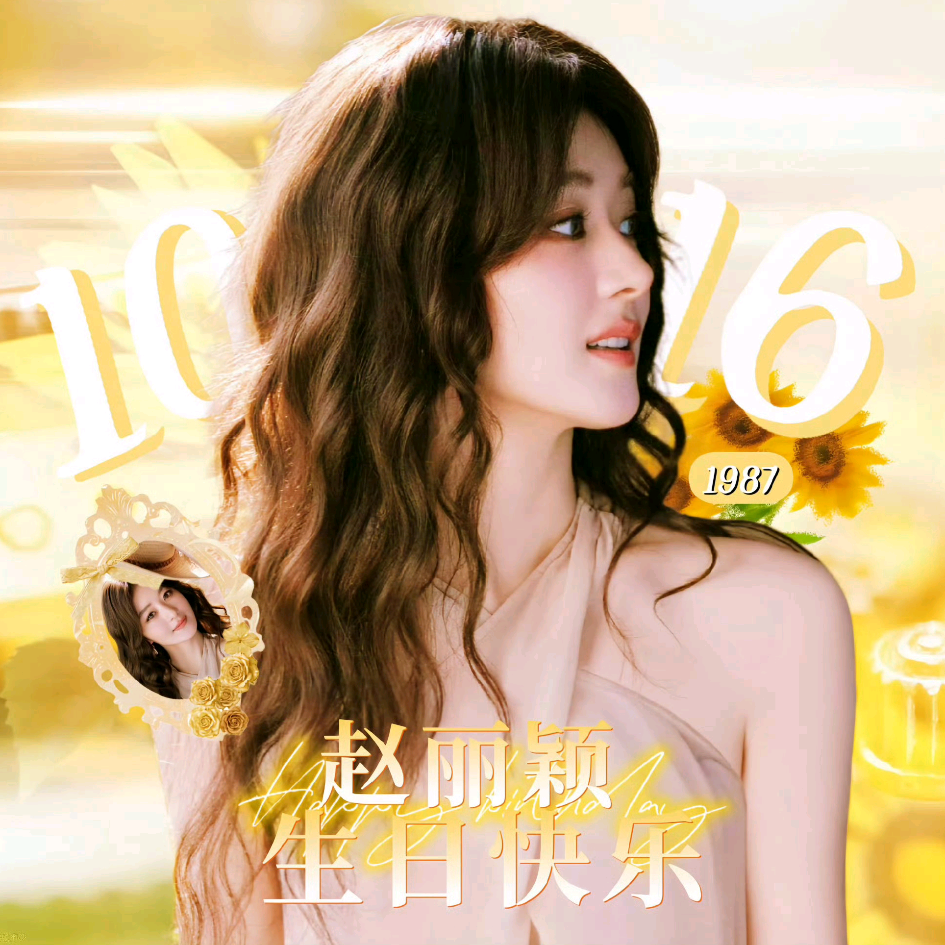 26年赵丽颖生日应援 群聊头像