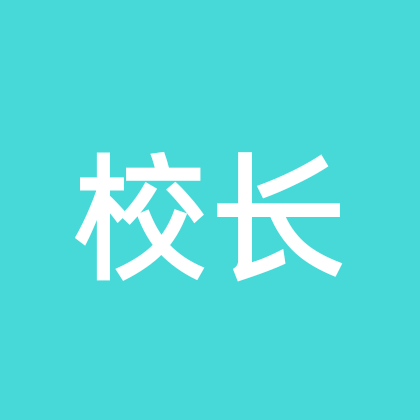 教培校长交流群 群聊头像
