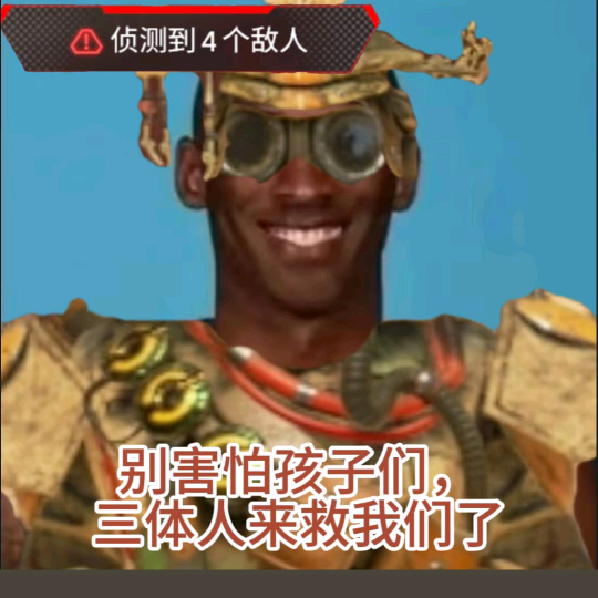 APEX蒸蒸日上 群聊头像
