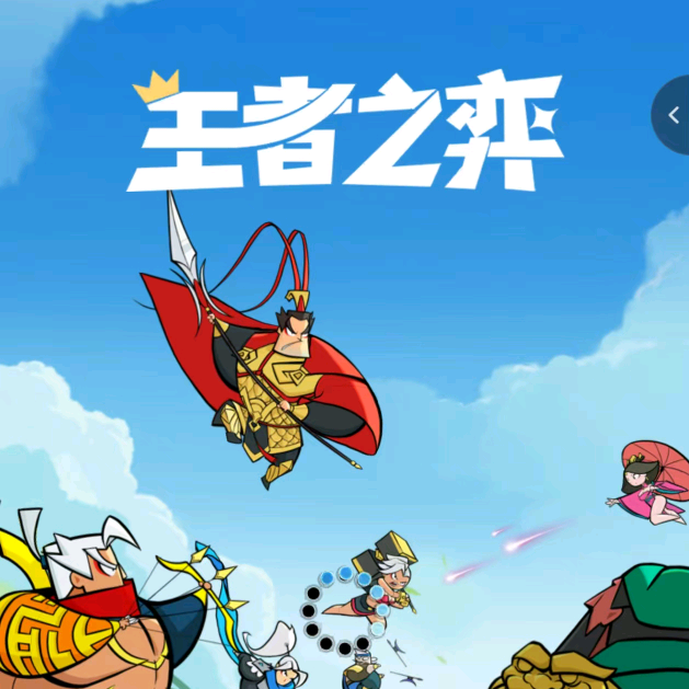 王者之羿 群聊头像