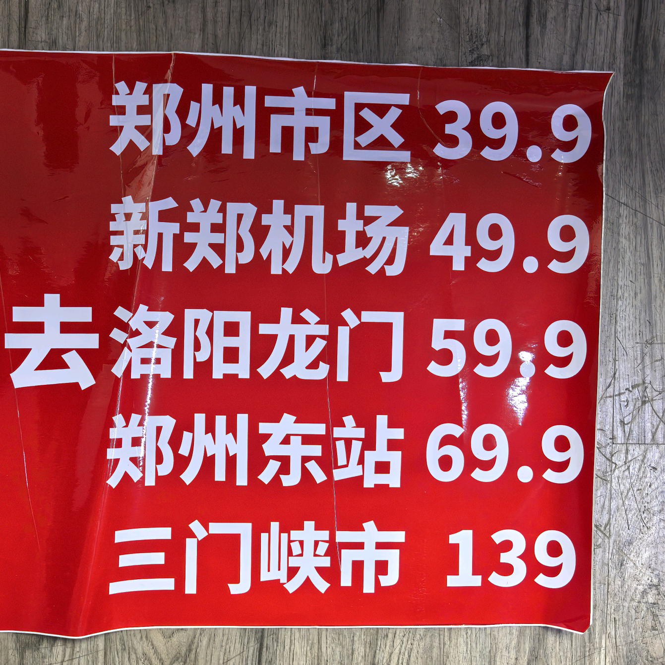 平顶山—郑州21群 群聊头像