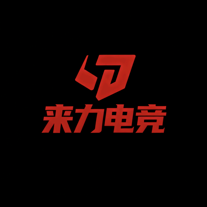 来力电竞精神股东们 群聊头像
