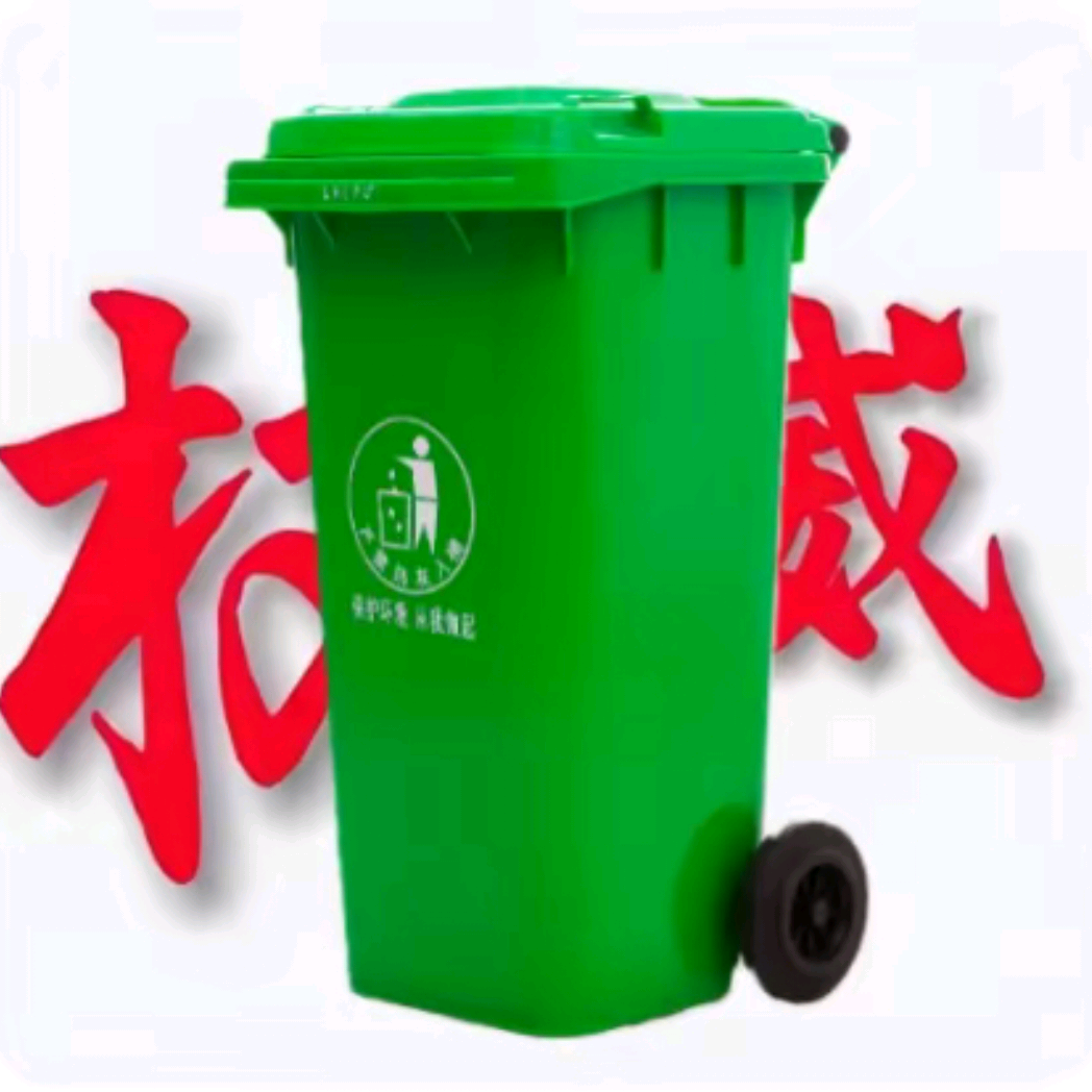垃圾桶 群聊头像