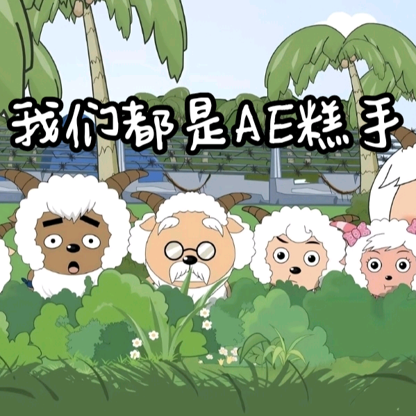 剪辑交流群 群聊头像