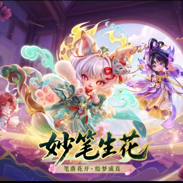元梦之星 群聊头像