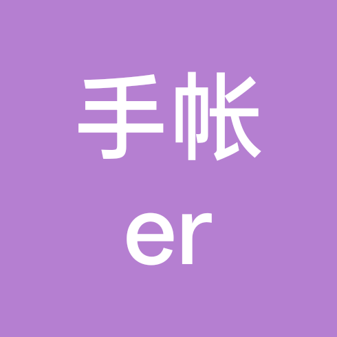 🧸手帐星球办事处🪐 群聊头像